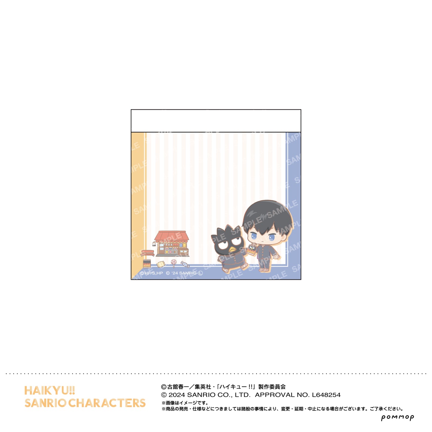 ハイキュー!!×サンリオ_ミニメモ（B 影山飛雄）