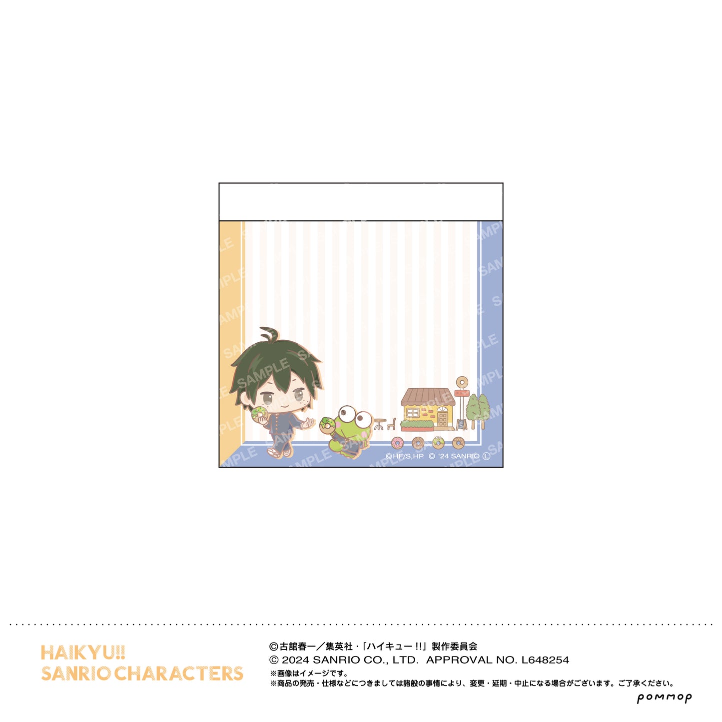 ハイキュー!!×サンリオ_ミニメモ（D 山口 忠）