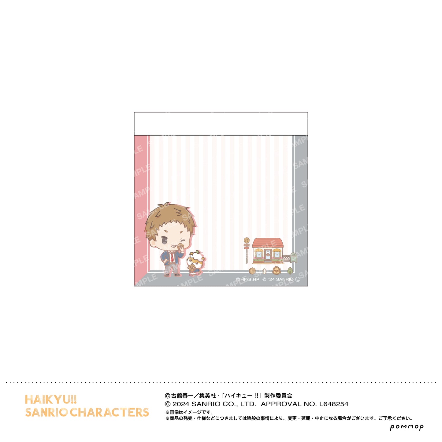 ハイキュー!!×サンリオ_ミニメモ（G 夜久衛輔）