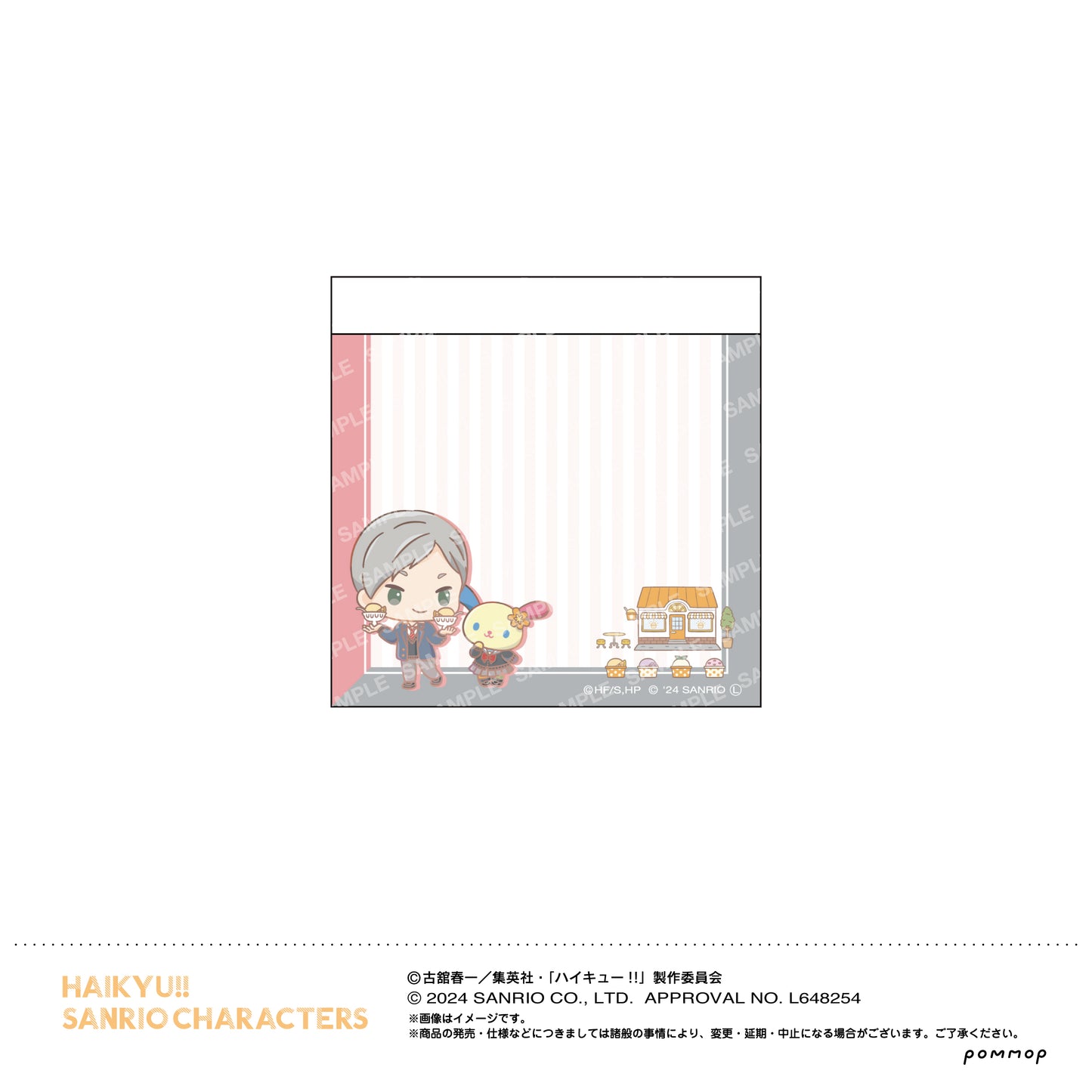 ハイキュー!!×サンリオ_ミニメモ（H 灰羽リエーフ）