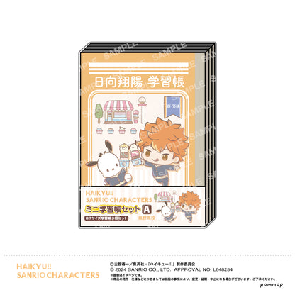 ハイキュー!!×サンリオ_ミニ学習帳セット（A 烏野高校）