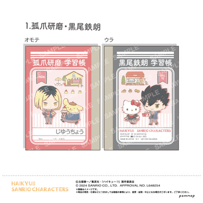 ハイキュー!!×サンリオ_ミニ学習帳セット（B 音駒高校）
