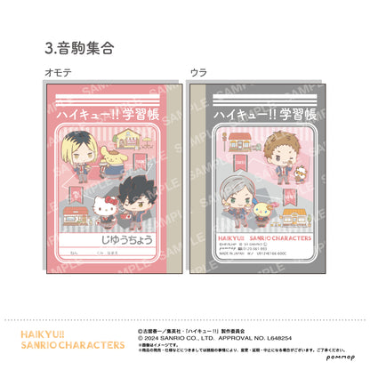 ハイキュー!!×サンリオ_ミニ学習帳セット（B 音駒高校）