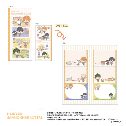 ハイキュー!!×サンリオ_付箋セット（A 烏野高校）