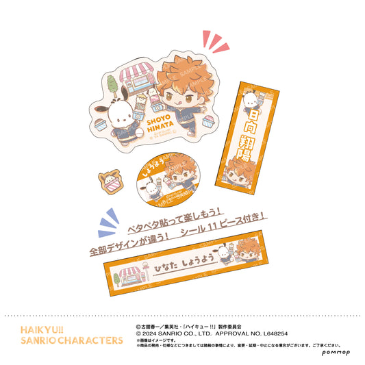 ハイキュー!!×サンリオ_おなまえシールコレクション【BOX】