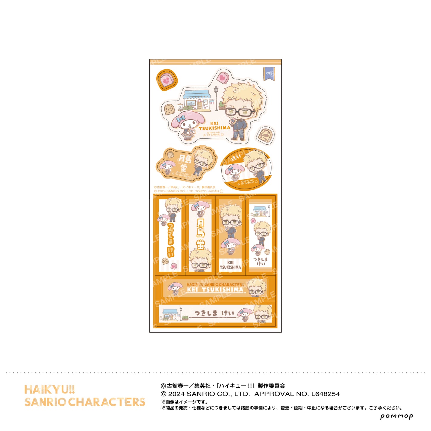 ハイキュー!!×サンリオ_おなまえシールコレクション【BOX】