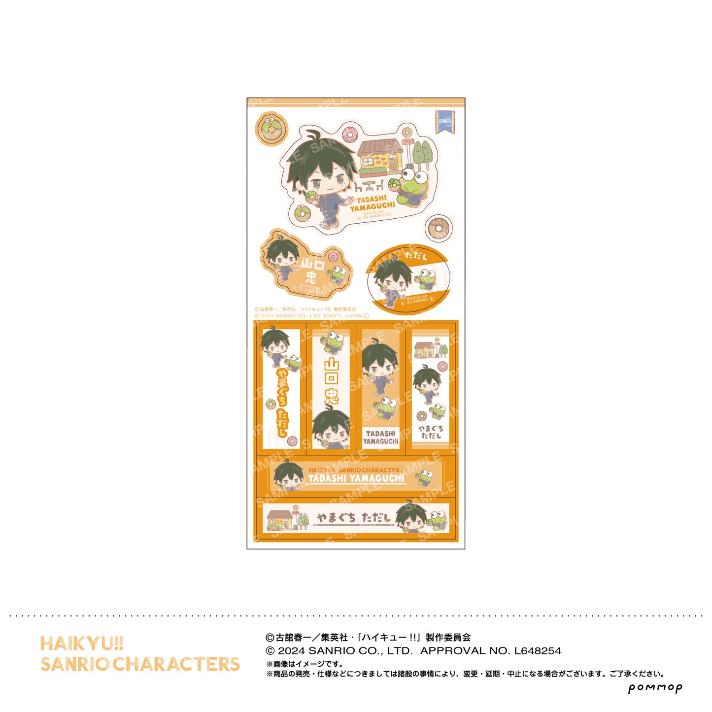 ハイキュー!!×サンリオ_おなまえシールコレクション【BOX】