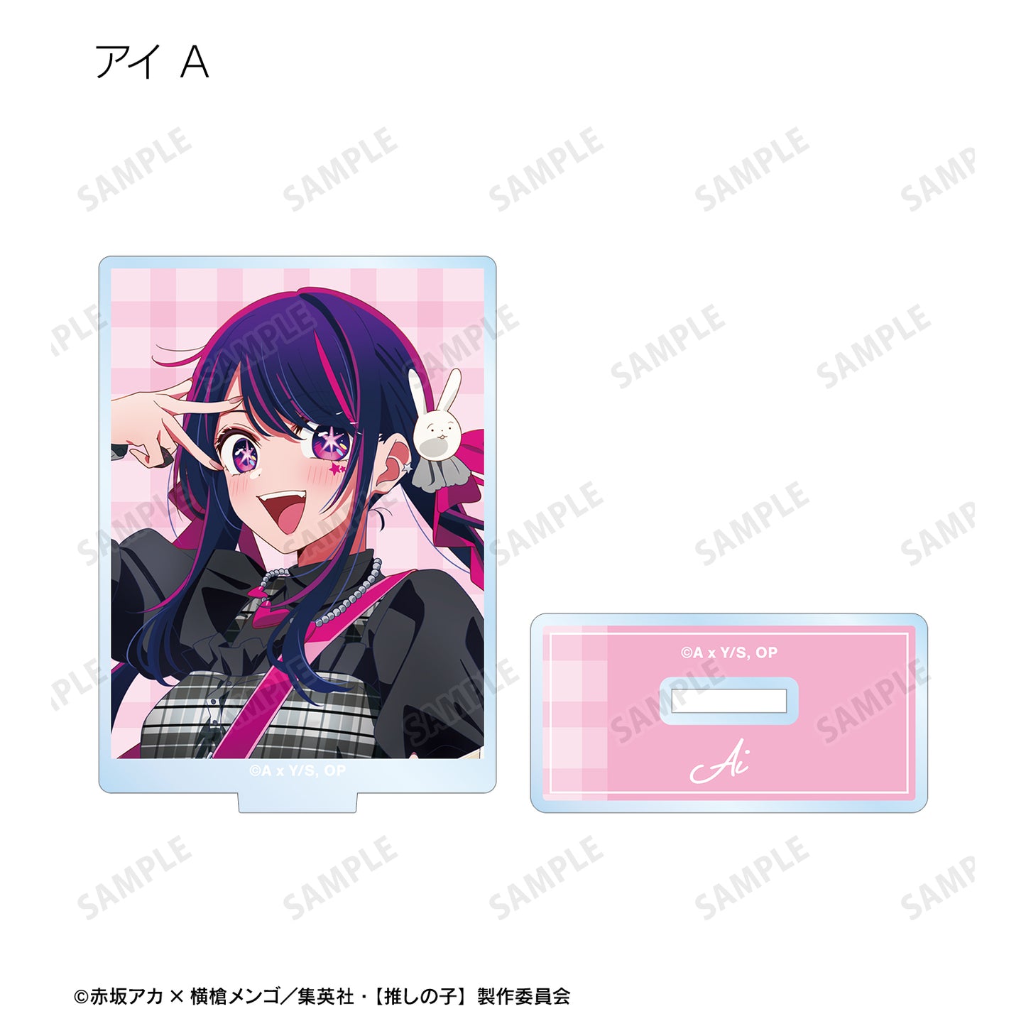 【推しの子】_描き下ろし ロックバンドver. トレーディングアクリルスタンド(単位/BOX)【コンプリートBOX】