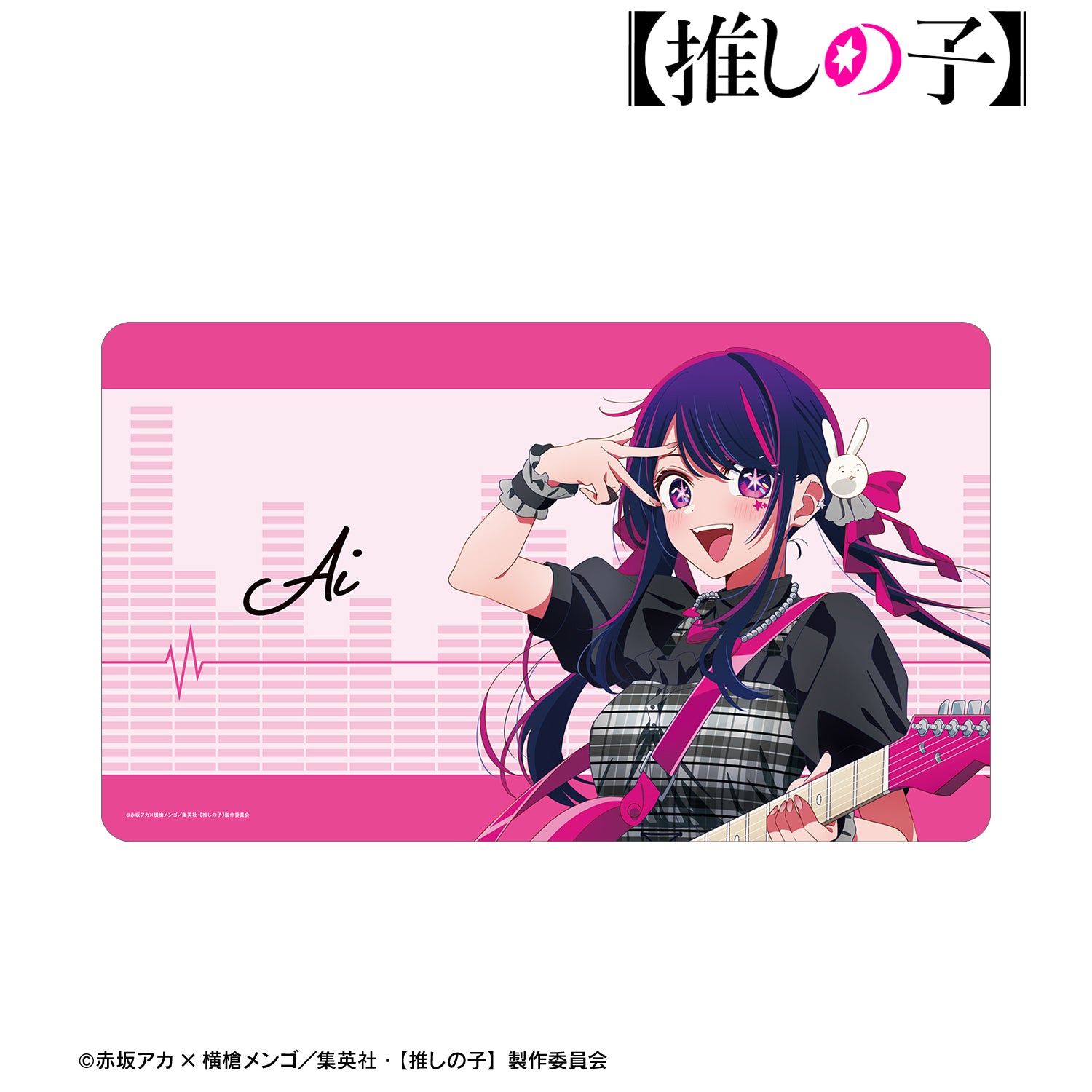 【推しの子】_描き下ろし アイ ロックバンドver. マルチデスクマット
