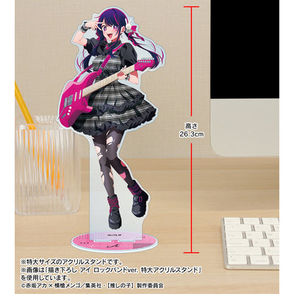 【推しの子】_描き下ろし ルビー ロックバンドver. 特大アクリルスタンド
