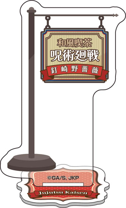 呪術廻戦_ミニアクリルジオラマ【和風喫茶ver.】③釘崎野薔薇