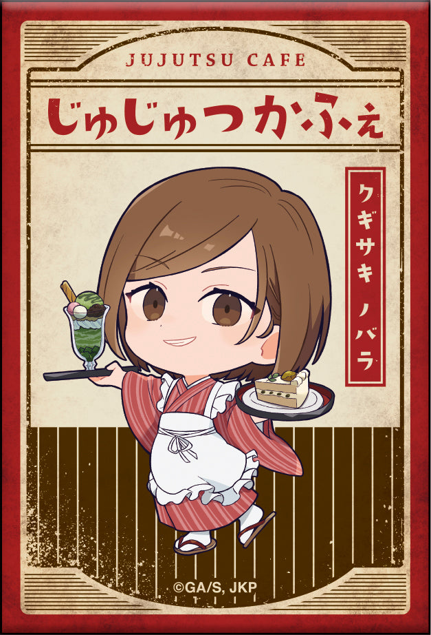 呪術廻戦_看板風缶バッジコレクション【和風喫茶ver.】／【コンプリートBOX】