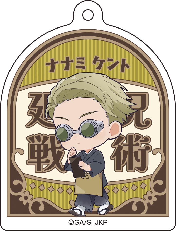 呪術廻戦_アクリルキーホルダーコレクション【和風喫茶ver.】／【コンプリートBOX】