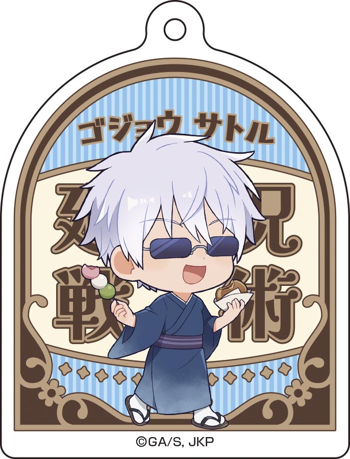 呪術廻戦_アクリルキーホルダーコレクション【和風喫茶ver.】／【コンプリートBOX】