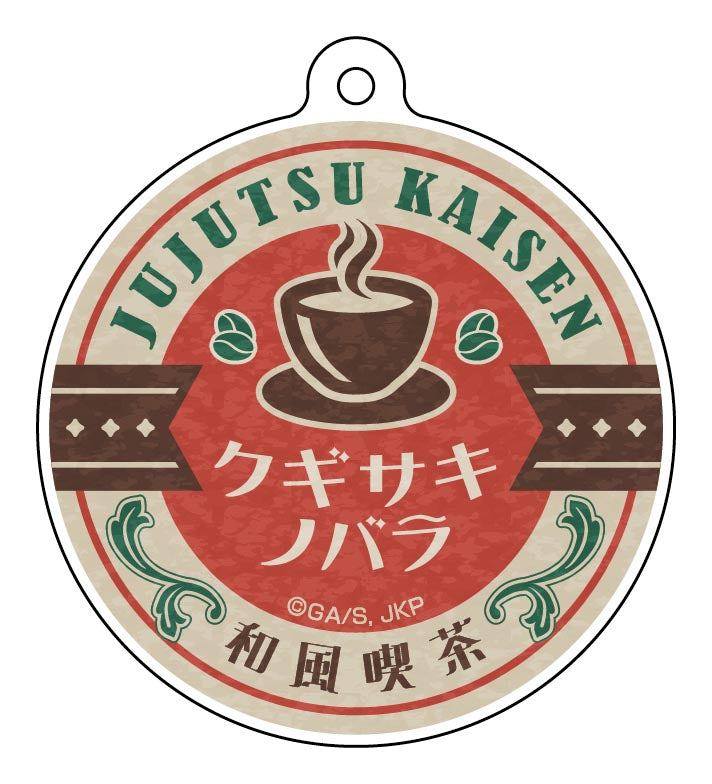 呪術廻戦_ネームアクリルキーホルダーコレクション【和風喫茶ver.】／【コンプリートBOX】