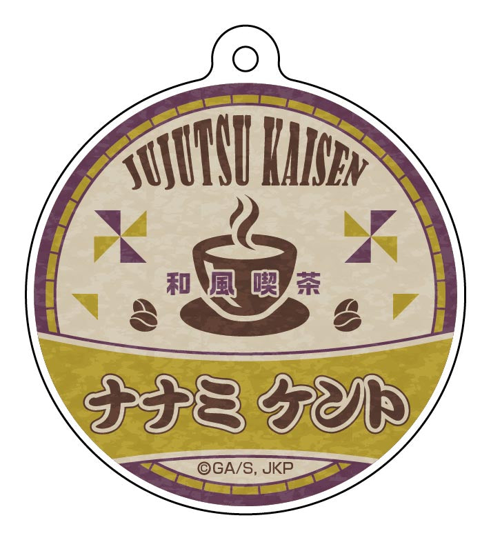 呪術廻戦_ネームアクリルキーホルダーコレクション【和風喫茶ver.】／【コンプリートBOX】