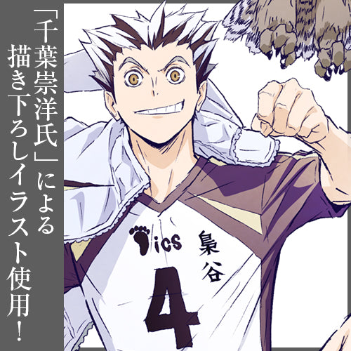 ハイキュー!!_木兎光太郎 アクリルスタンド