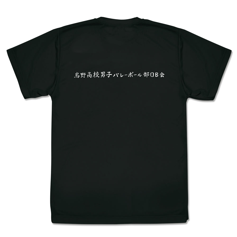 ハイキュー!!_烏野高校排球部「飛べ」応援旗 ドライTシャツ/BLACK