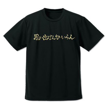 ハイキュー!!_稲荷崎高校「思い出なんかいらん」応援旗 ドライTシャツ/BLACK