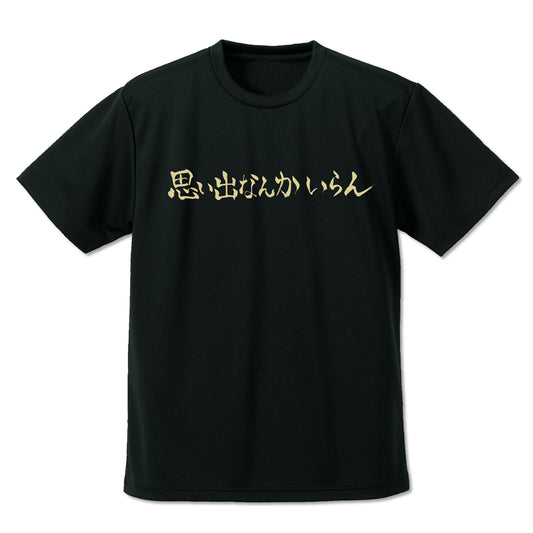 ハイキュー!!_稲荷崎高校「思い出なんかいらん」応援旗 ドライTシャツ/BLACK