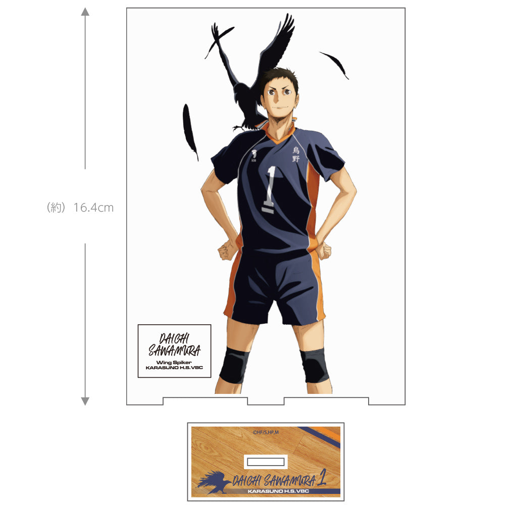 ハイキュー!!_(大)_澤村大地 アクリルスタンドVer.1.0