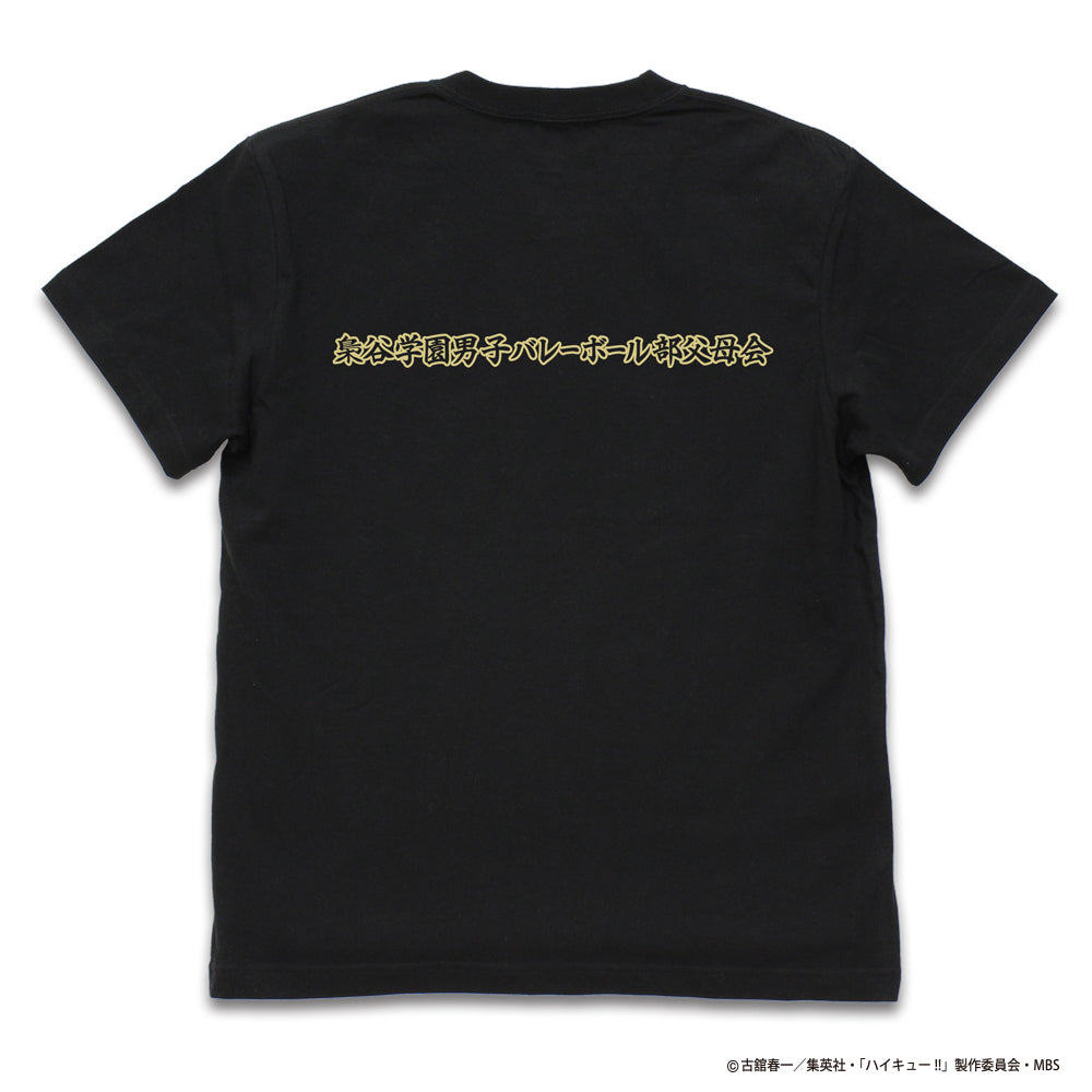 ハイキュー!! TO THE TOP_梟谷学園高校バレーボール部「一球入魂」応援旗 Tシャツ/BLACK-