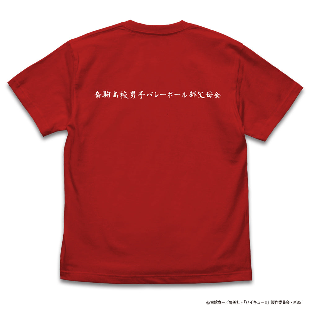 ハイキュー!! TO THE TOP_音駒高校バレーボール部「繋げ」応援旗 Tシャツ/RED-