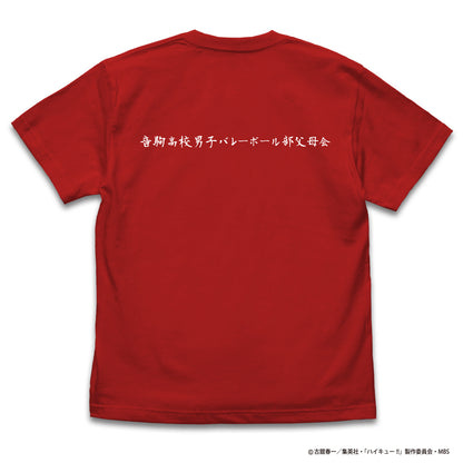 ハイキュー!! TO THE TOP_音駒高校バレーボール部「繋げ」応援旗 Tシャツ/RED-