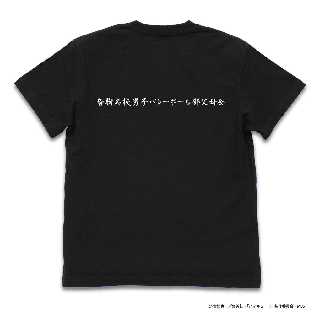 ハイキュー!! TO THE TOP_音駒高校バレーボール部「繋げ」応援旗 Tシャツ/BLACK-