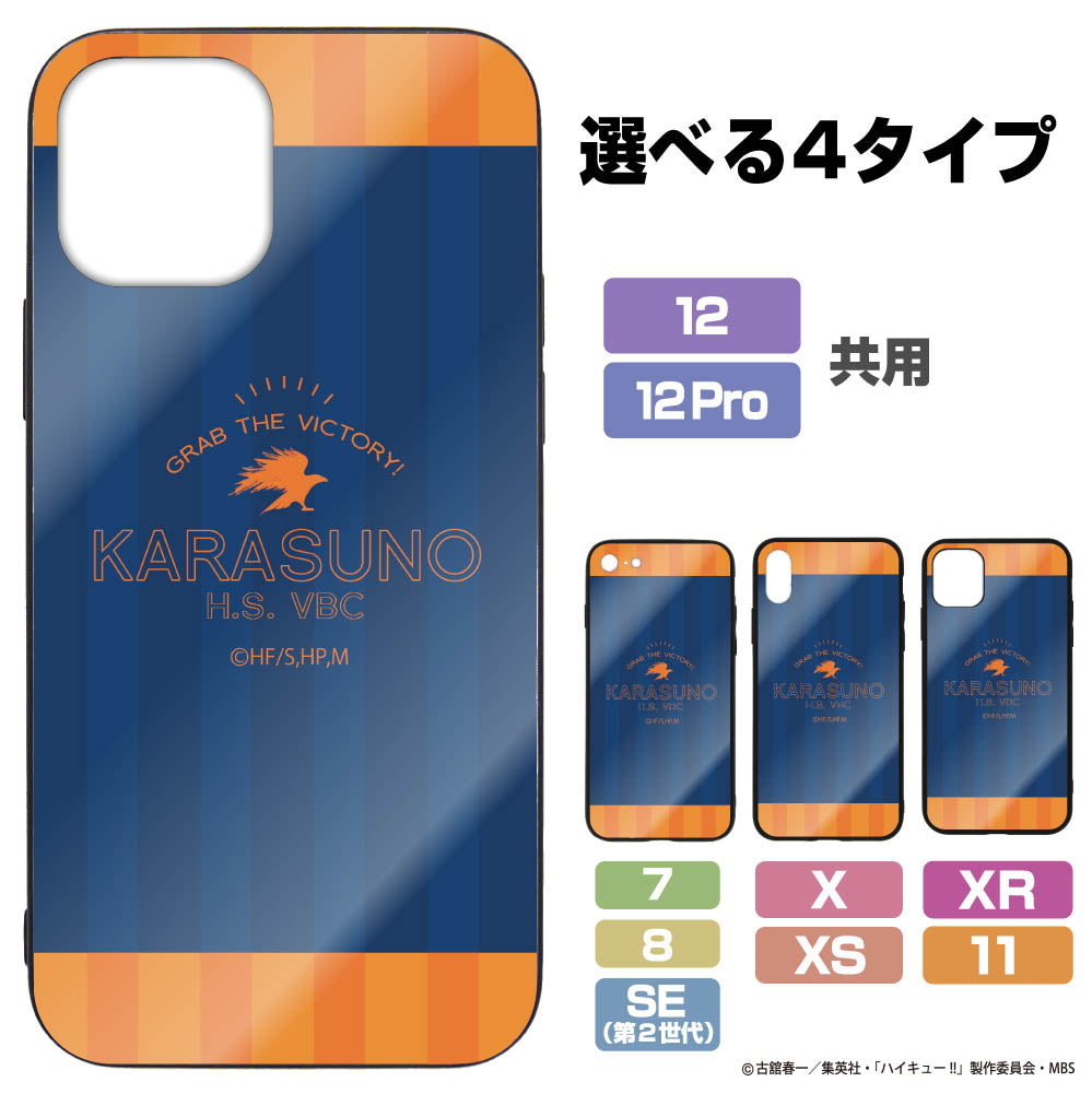 ハイキュー!! TO THE TOP_12・12Pro共用_烏野高校排球部 強化ガラスiPhoneケース