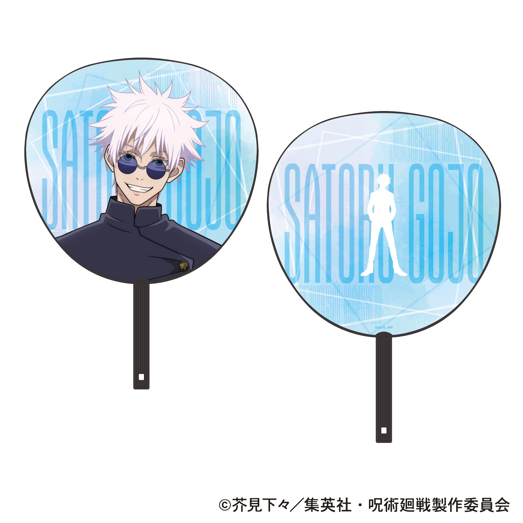 呪術廻戦　第2期_ビッグうちわ／懐玉・玉折　五条 悟