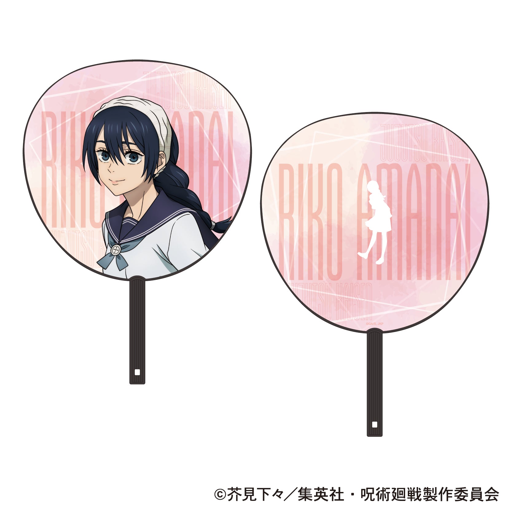 呪術廻戦　第2期_ビッグうちわ／懐玉・玉折　天内 理子