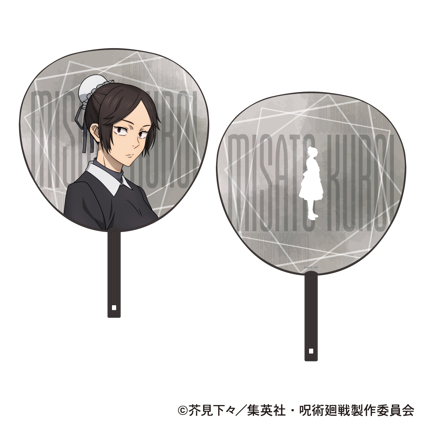 呪術廻戦　第2期_ビッグうちわ／懐玉・玉折　黒井 美里