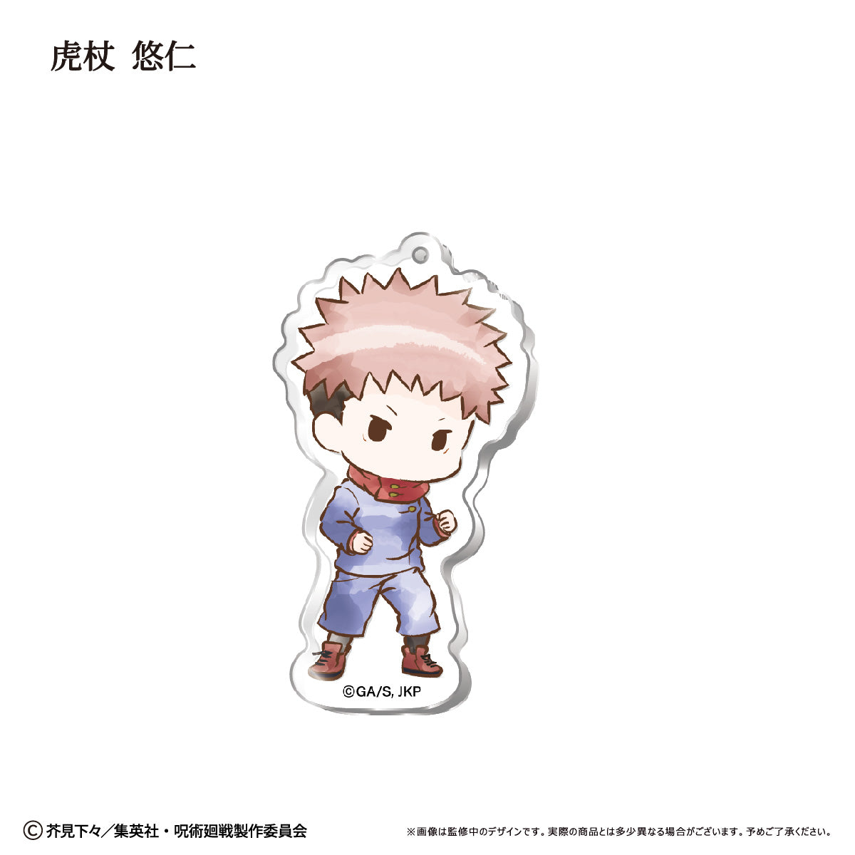 呪術廻戦_レトロちっく アクリルキーホルダー【コンプリートBOX】