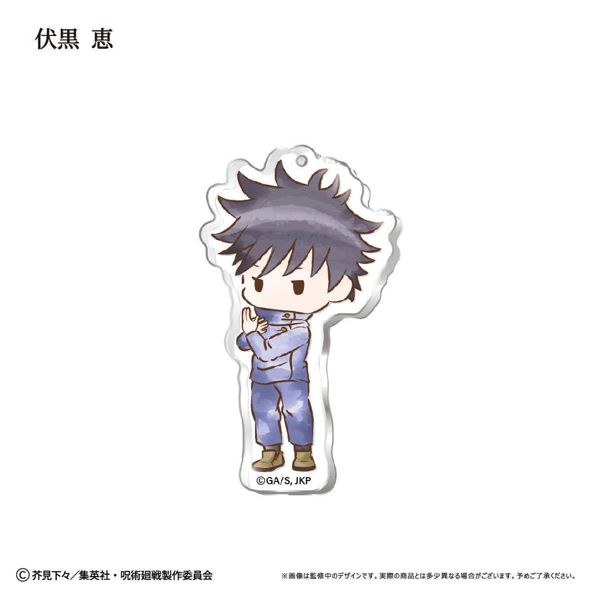 呪術廻戦_レトロちっく アクリルキーホルダー【コンプリートBOX】