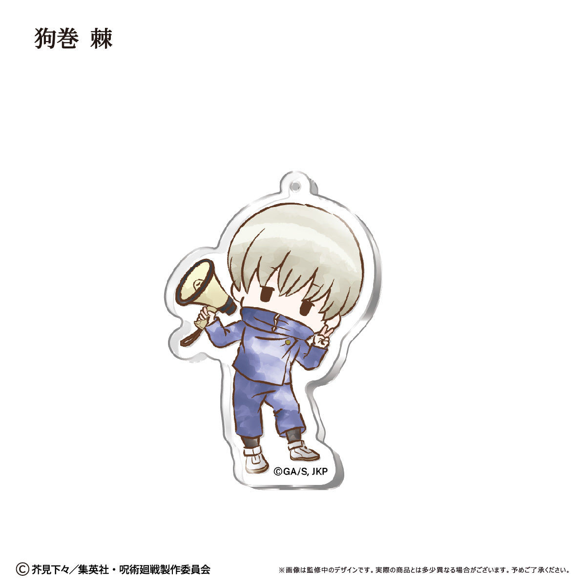 呪術廻戦_レトロちっく アクリルキーホルダー【コンプリートBOX】