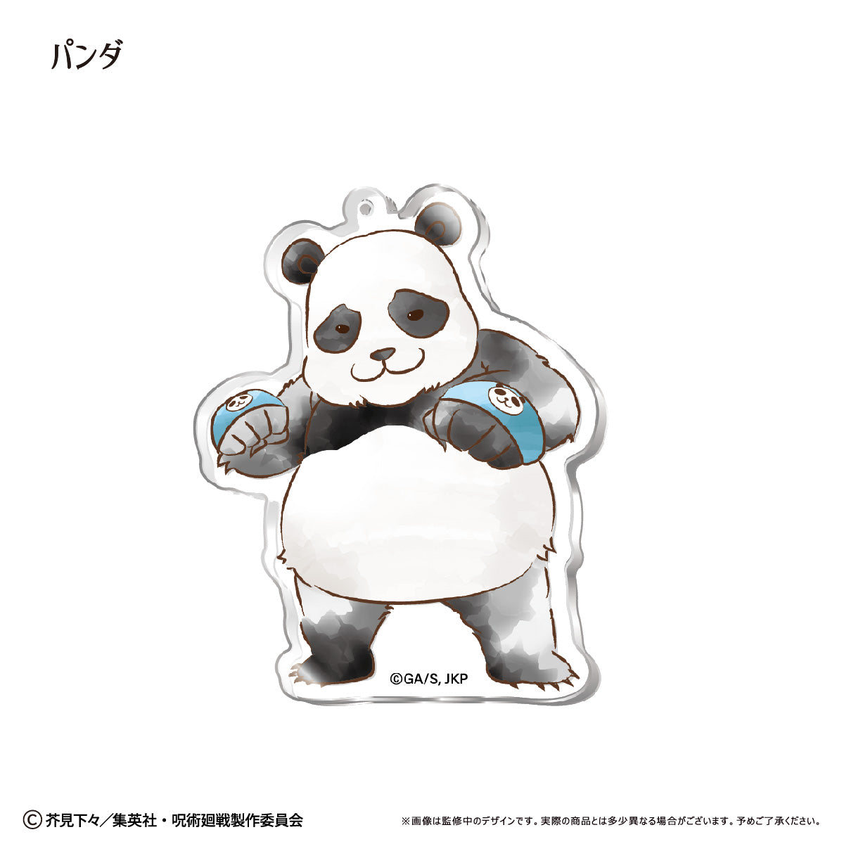 呪術廻戦_レトロちっく アクリルキーホルダー【コンプリートBOX】