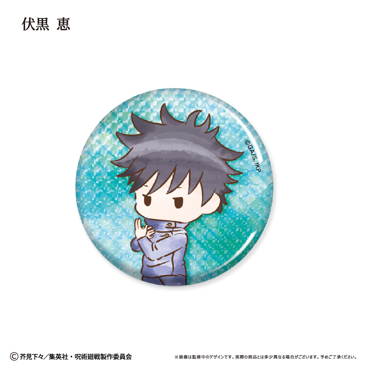 呪術廻戦_レトロちっく 缶バッジ【コンプリートBOX】