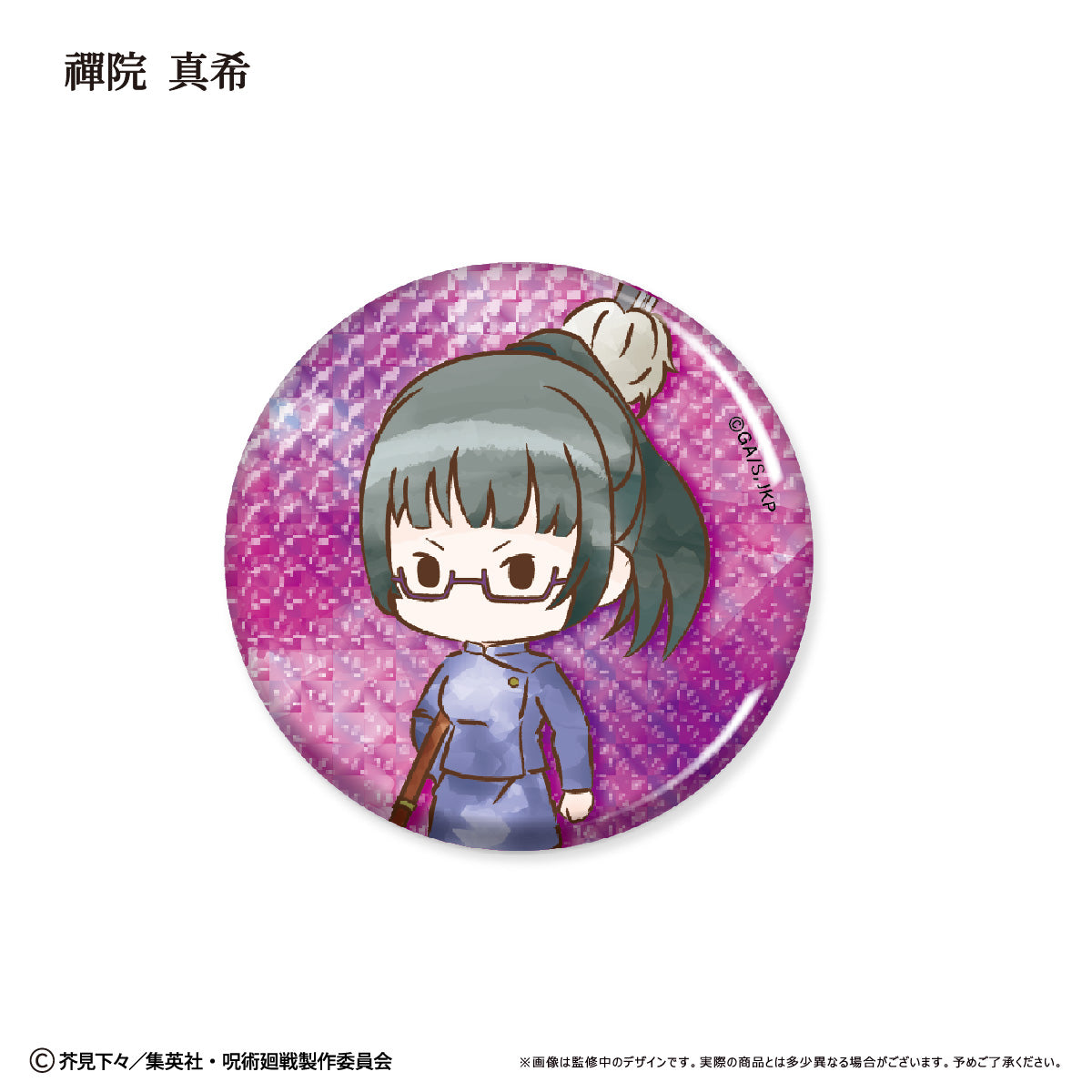 呪術廻戦_レトロちっく 缶バッジ【コンプリートBOX】