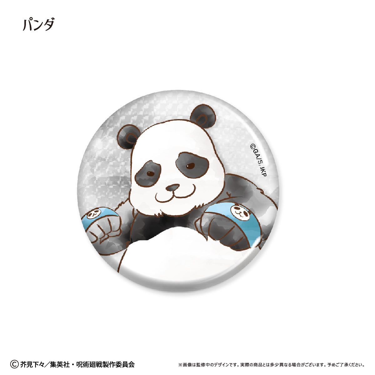 呪術廻戦_レトロちっく 缶バッジ【コンプリートBOX】