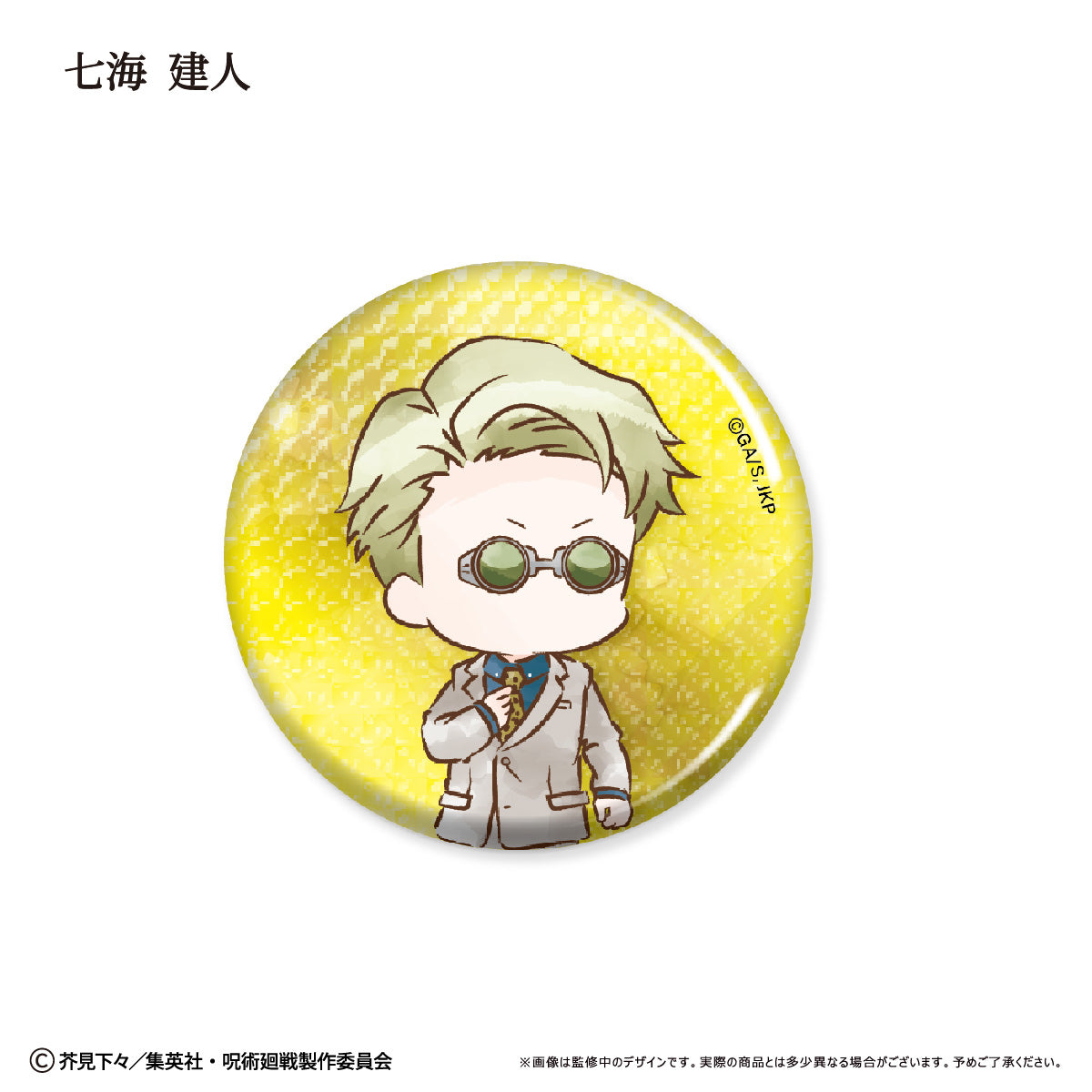 呪術廻戦_レトロちっく 缶バッジ【コンプリートBOX】