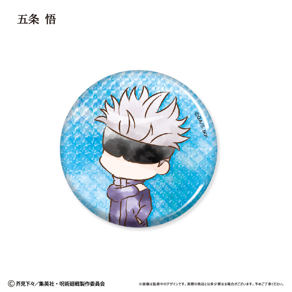 呪術廻戦_レトロちっく 缶バッジ【コンプリートBOX】