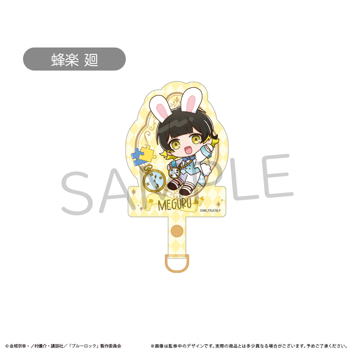 ブルーロック_フォンタブ アリスモチーフver. 蜂楽 廻