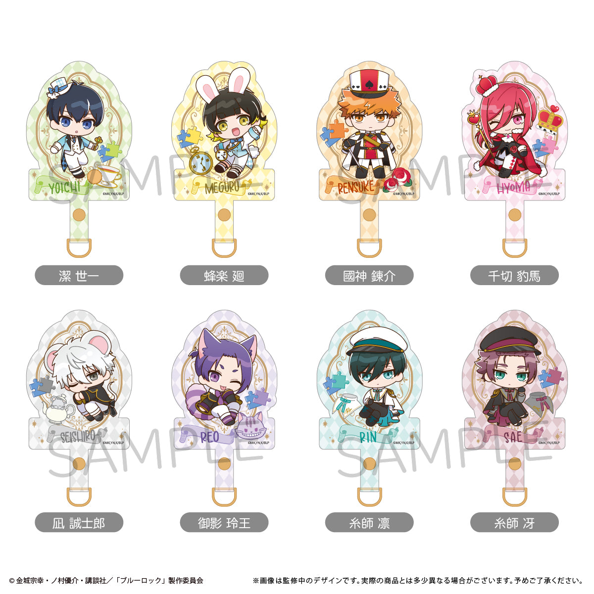 ブルーロック_フォンタブ アリスモチーフver.　國神 錬介