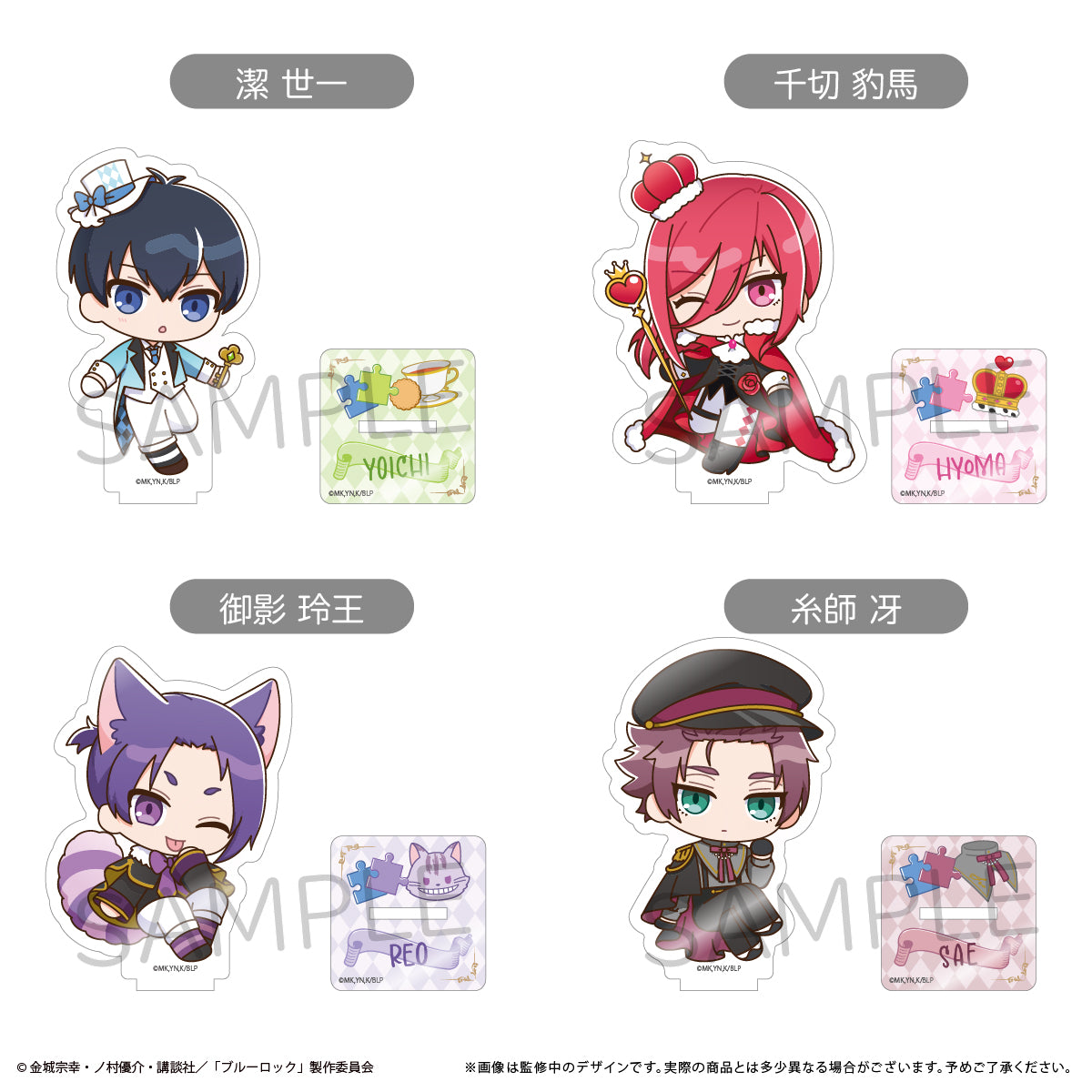 ブルーロック_ミニキャラアクリルスタンドVol.1 千切 豹馬