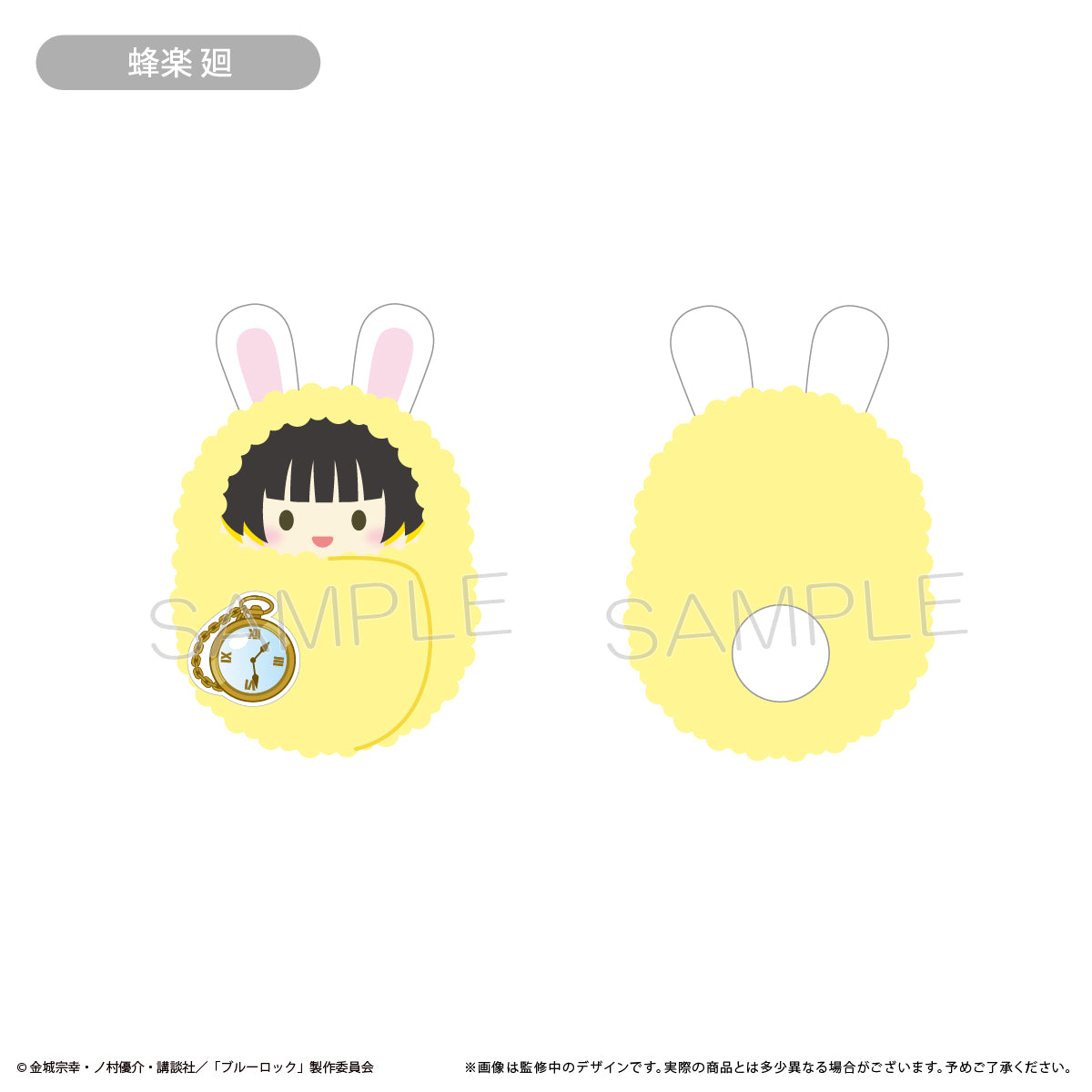 ブルーロック_くるみたぴぬい アリスモチーフVer.【コンプリートBOX】