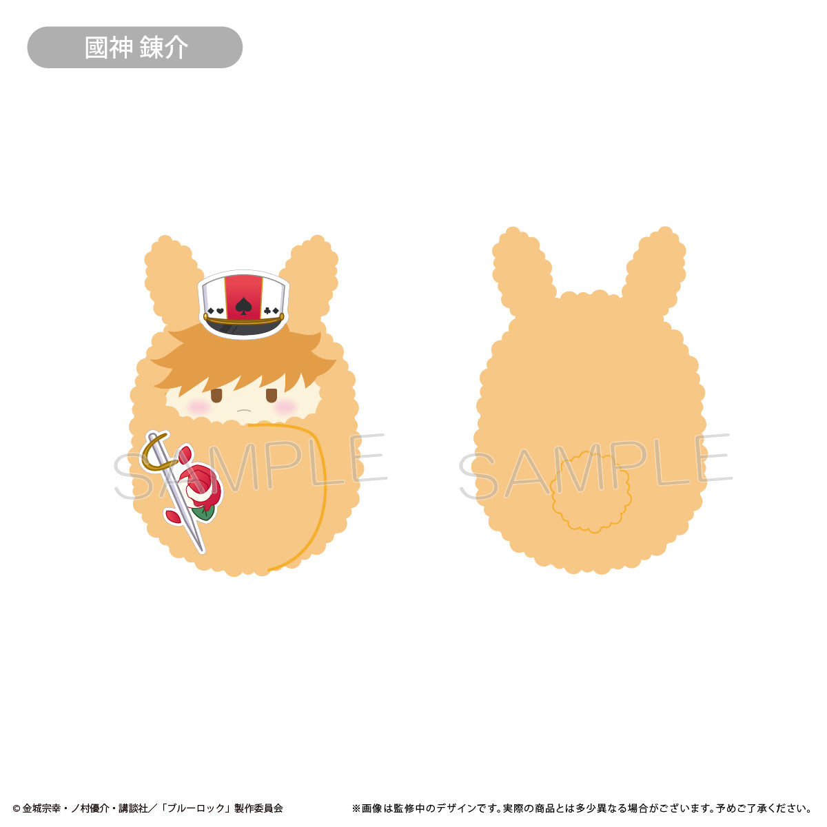 ブルーロック_くるみたぴぬい アリスモチーフVer.【コンプリートBOX】