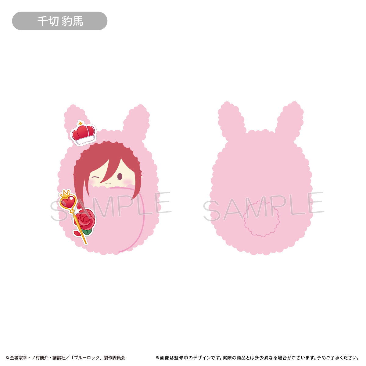 ブルーロック_くるみたぴぬい アリスモチーフVer.【コンプリートBOX】