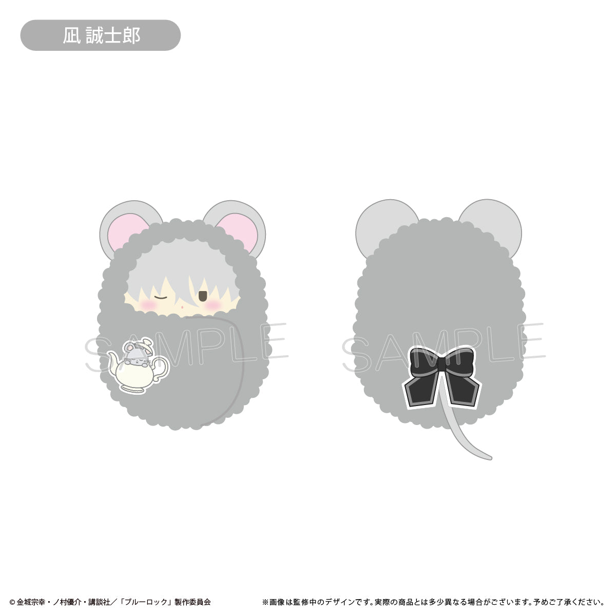 ブルーロック_くるみたぴぬい アリスモチーフVer.【コンプリートBOX】