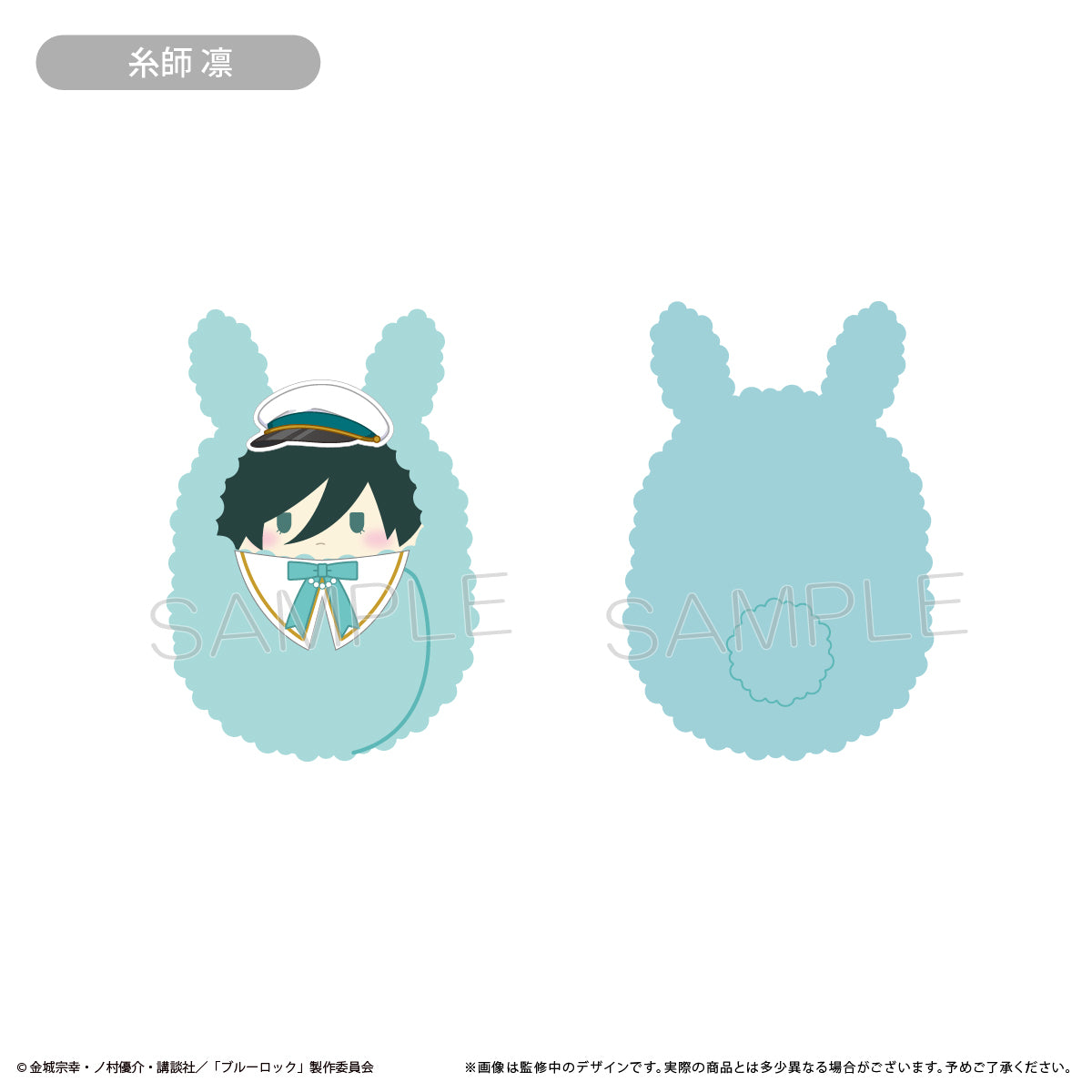 ブルーロック_くるみたぴぬい アリスモチーフVer.【コンプリートBOX】